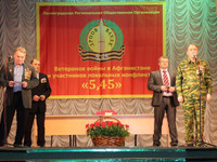 ЛРОО Ветеранов Войны «5, 45»